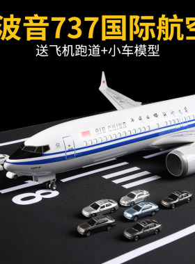 波音737MAX8飞机模型国际航空南航东航仿真客机摆件儿童玩具礼物