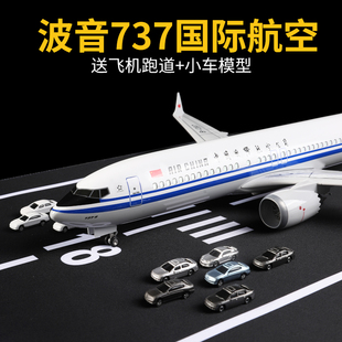 波音737MAX8飞机模型国际航空南航东航仿真客机摆件儿童玩具礼物