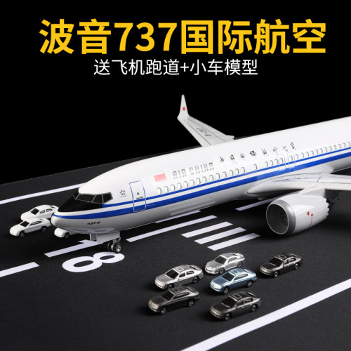 波音737MAX8飞机模型国际航空南航东航仿真客机摆件儿童玩具礼物