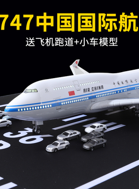 波音B747中国国际航空飞机模型大型原型客机荷兰中华航空模型玩具