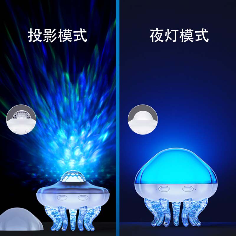 多功能水母投影灯充电夜灯氛围