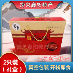 襄阳特产 富贵茗萱 宜城酱板鸭 280g*2只 一提 【开袋可吃】