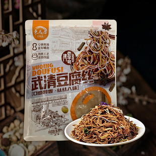 武清特产 东马房鲜五香味豆腐丝 3斤包邮 (产品以实物为准)