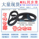 B110MXL 橡胶同步带 B111MXL B108MXL B109MXL B106MXL B107MXL
