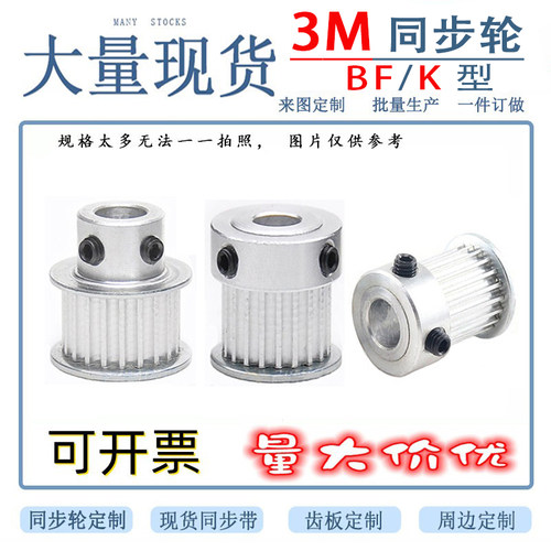 铝合金20t齿距3mm主动微型电机