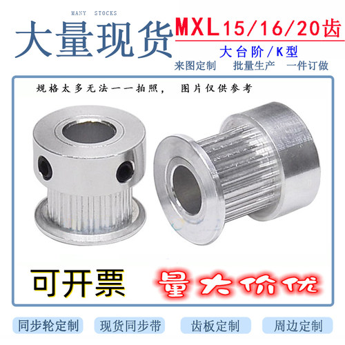 mxl20铝制3d打印机小型传动齿轮