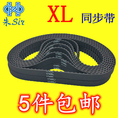 橡胶同步带MYPU氯丁胶包邮