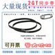 236 238 242 2GT 240 234 246 244 232 248 250黑色橡胶同步带