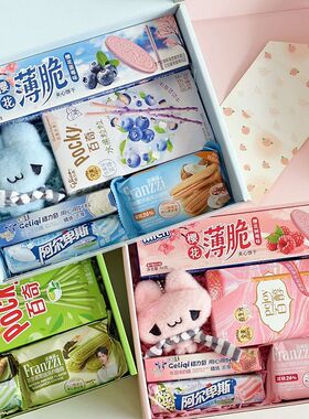 正版手工礼盒情人万圣节生日礼物送女友男友闺蜜粉色系少女心礼盒