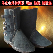牛皮焊接防护脚罩耐高温防阻燃劳保电焊护腿防火花飞溅电焊护脚盖