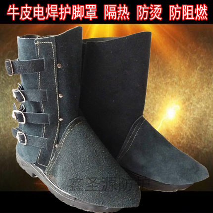 牛皮焊接防护脚罩耐高温防阻燃劳保电焊护腿防火花飞溅电焊护脚盖