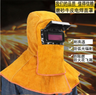 加大全包式牛皮自动变光电焊面罩
