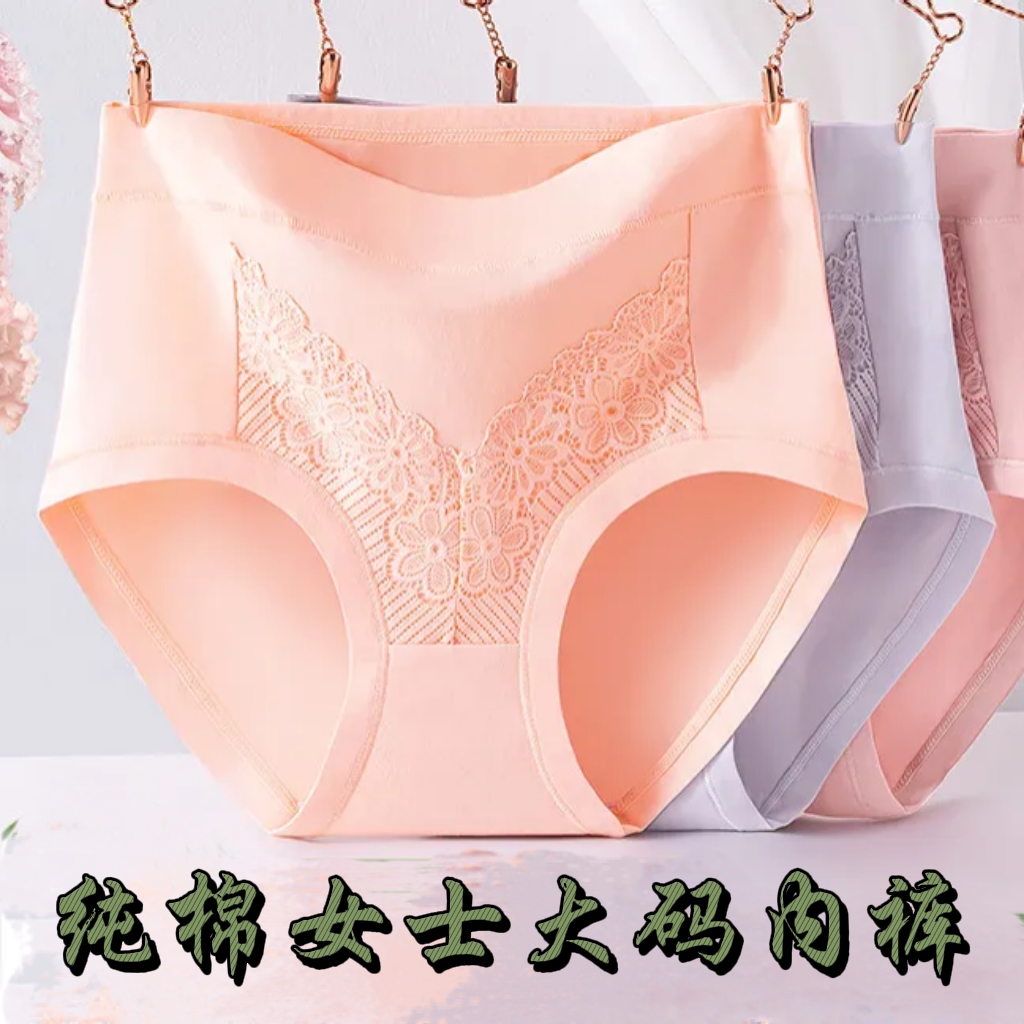 纯棉内裤女士抑菌舒适透气裤头