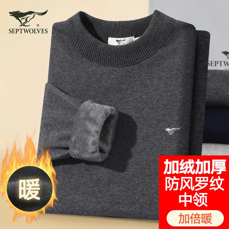 七匹狼男士中领内衣秋冬防寒棉毛保暖套装