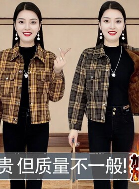 新款小个子春秋冬小香风衬衫外套女休闲加绒加厚格子妈妈上衣短款