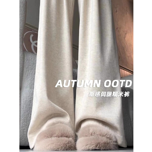 小個子褲 米白色糯米褲 子潮 高腰垂感休閑闊腿褲 2025新款 子女秋季 季