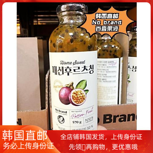 韩国直邮no brand百香果液570克自制饮料好伴侣酸甜解渴网红浓缩