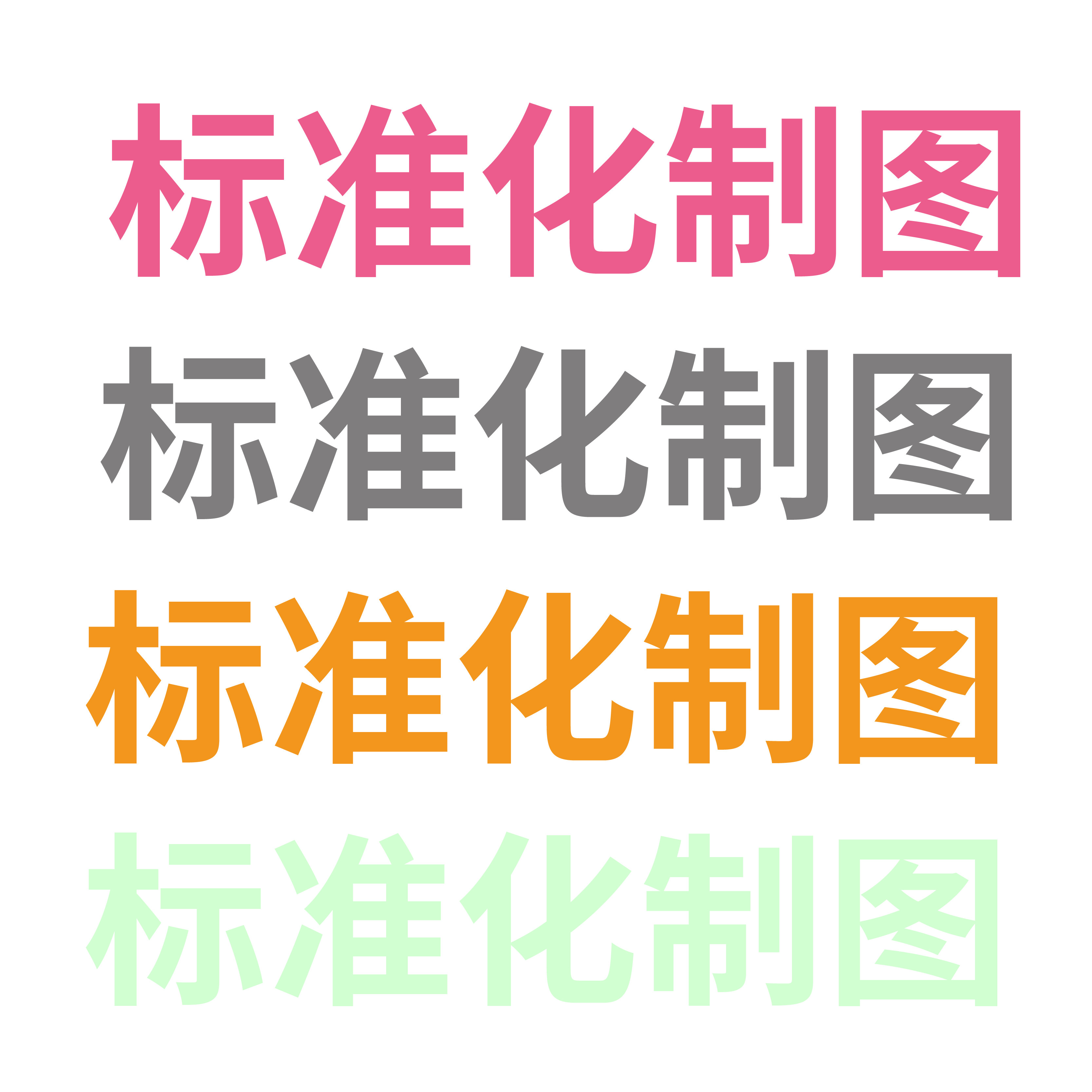标准化制图logoai代画矢量图制作ps抠图vi手册设计平面图片详情页