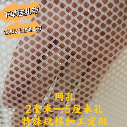 塑料平网网养蜂防盗网垫板隔离网过滤网晾晒塑胶网格片阳台防护网