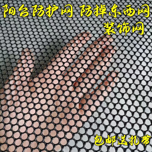 黑色网格耐晒抗老化款阳台防护网