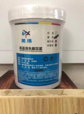 进口高温消失油墨用于服装厂定位钉珠印图案手推绣图案打版