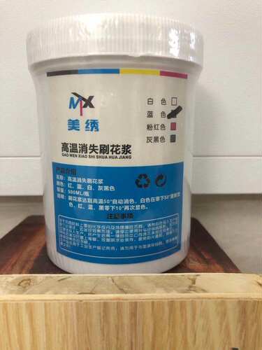 进口高温消失油墨用于服装厂定位钉珠印图案手推绣图案打版