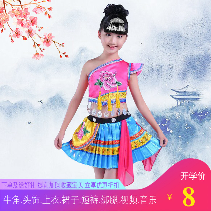小荷风采表演服牛角演出服舞蹈服