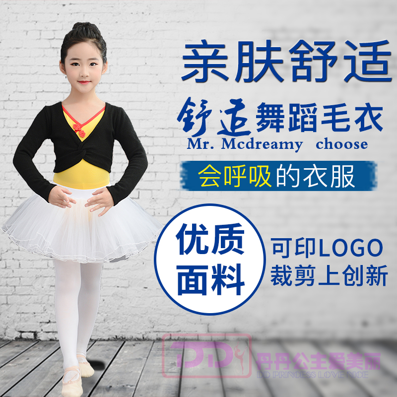 长袖秋冬毛衣加厚披肩外套练功服