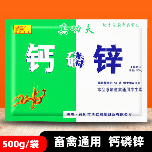 葡萄糖酸钙微量元素真功夫补钙粉