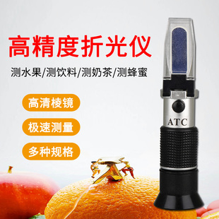 糖度切削液两用折光仪高精度0-50%糖度计测糖仪ATC高精度甜度计