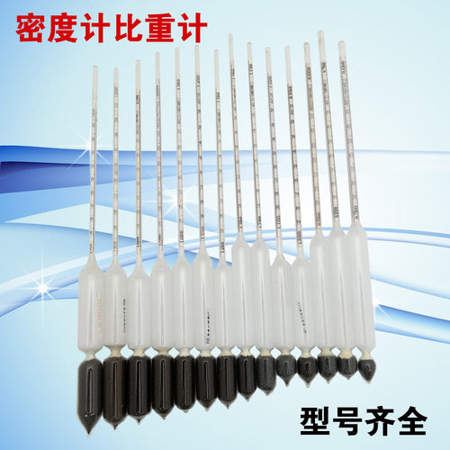 液体密度计比重计高精度0.001石油玻璃浮计比重计比轻计波美氏