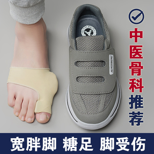寬胖腳男鞋 軟 寬頭拇指外翻老人腳腫大腳骨加肥加寬糖尿病足爸爸鞋