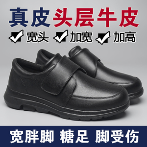 真皮头层牛皮脚肿鞋加宽加肥鞋