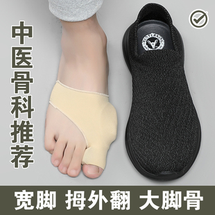 踩屎感舒适拇指外翻大脚骨妈妈鞋 宽头老人鞋 女宽胖脚中老年健步鞋