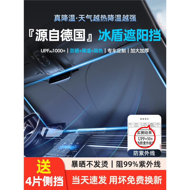汽车遮阳前挡风玻璃遮阳罩防晒隔热车窗遮阳帘车内档板小车遮阳伞,汽车用品/电子/清洗/改装,汽车遮阳伞,淘宝优惠券,粉丝福利购,淘宝优惠卷