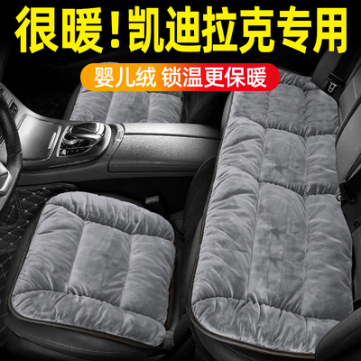 凯迪拉克CT5冬季毛绒汽车坐垫CT4/CT6/XT4/XT5/XT6加厚保暖座椅垫