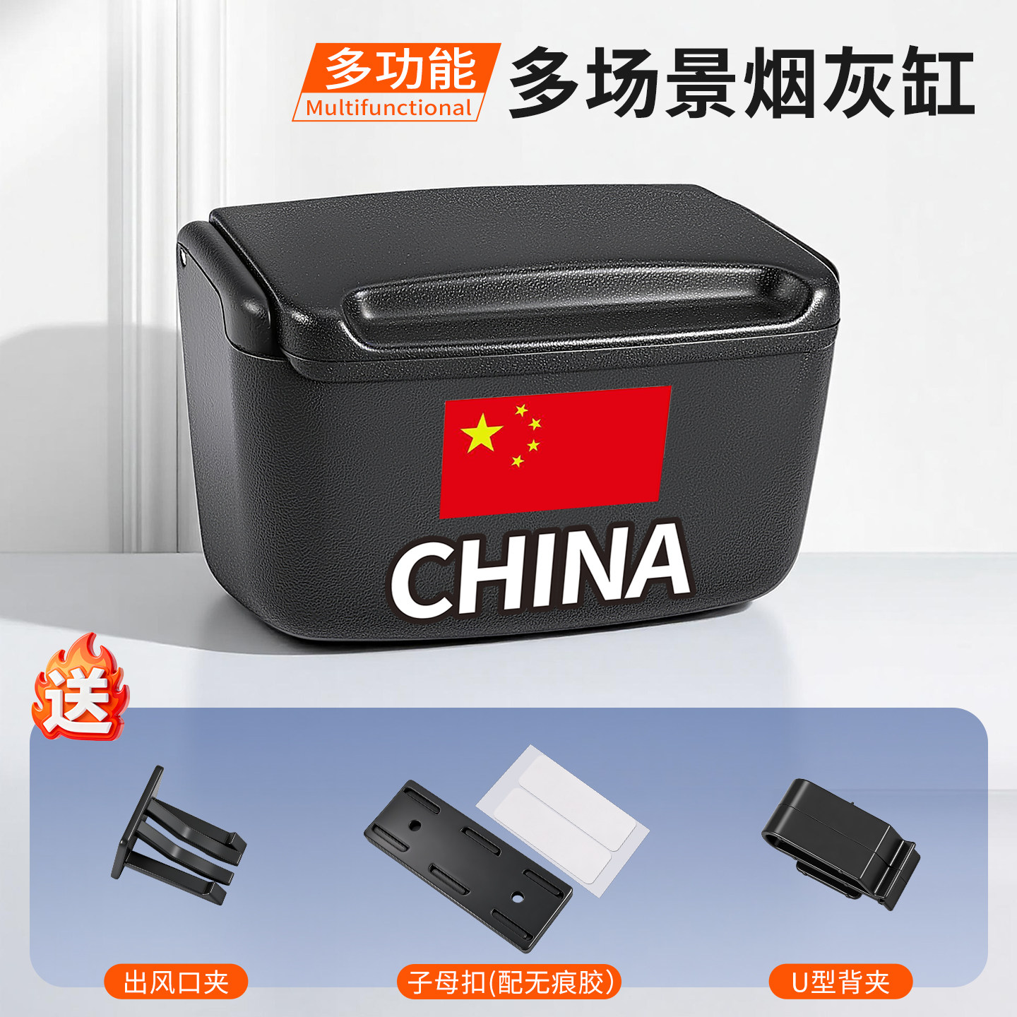 红旗CHINA车载烟灰缸门边粘贴可拆卸车用烟灰缸多功能悬挂式夜光