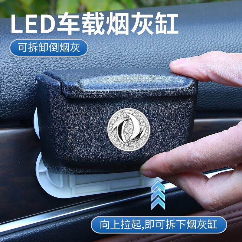 东风车载烟灰缸门边粘贴式可拆卸