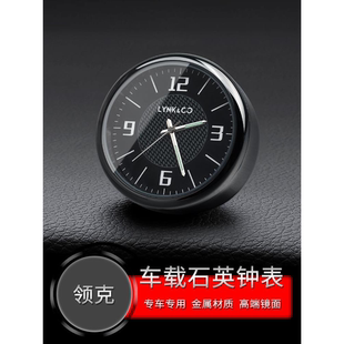 适用领克010203汽车载时钟表中控出风口内饰电子石英表夜光车载表