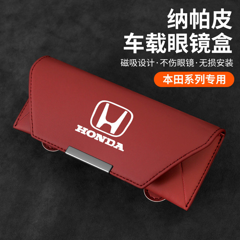适用本田十一代思域雅阁眼镜盒XCRV皓影冠道英仕派型格眼镜夹内饰