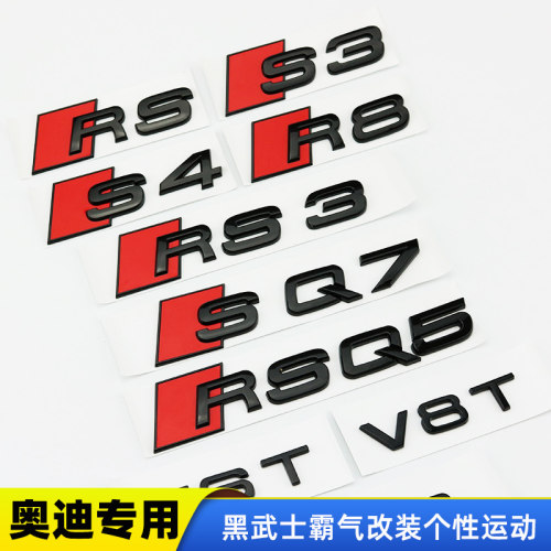 奥迪车标RS黑武士改装S3 S4 S5 S6 RS5 RS4黑色后尾标字标装饰贴