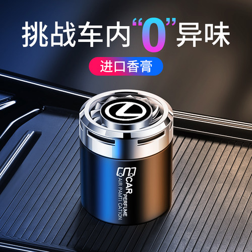 雷克萨斯ES300hNX200tRX270UX260HNX260汽车香水香薰内饰用品大全