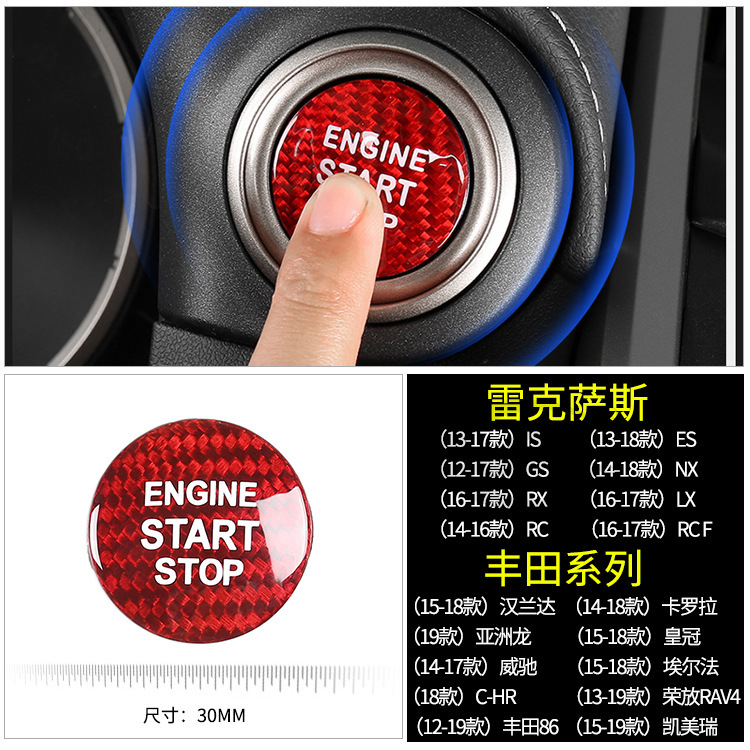 适用雷克萨斯ES200/RX300/NX260/UX/LM/LS配件改装一键启动装饰贴