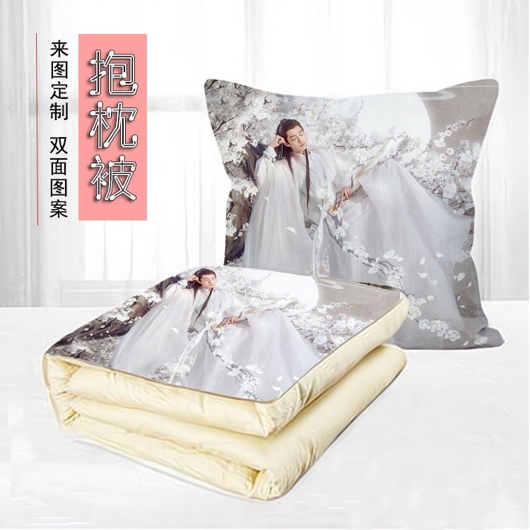 来图定制肖战二合一两用抱枕被藏海办公车载腰垫午睡盖被时影周边