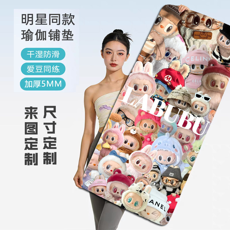 抖音同款拉布布普拉提核心床垫卡通图案加厚瑜伽垫子周边来图定制