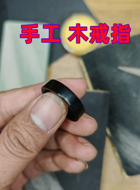 木戒指DIY檀木紫光檀血檀绿檀桃木情侣礼物对戒指环创意