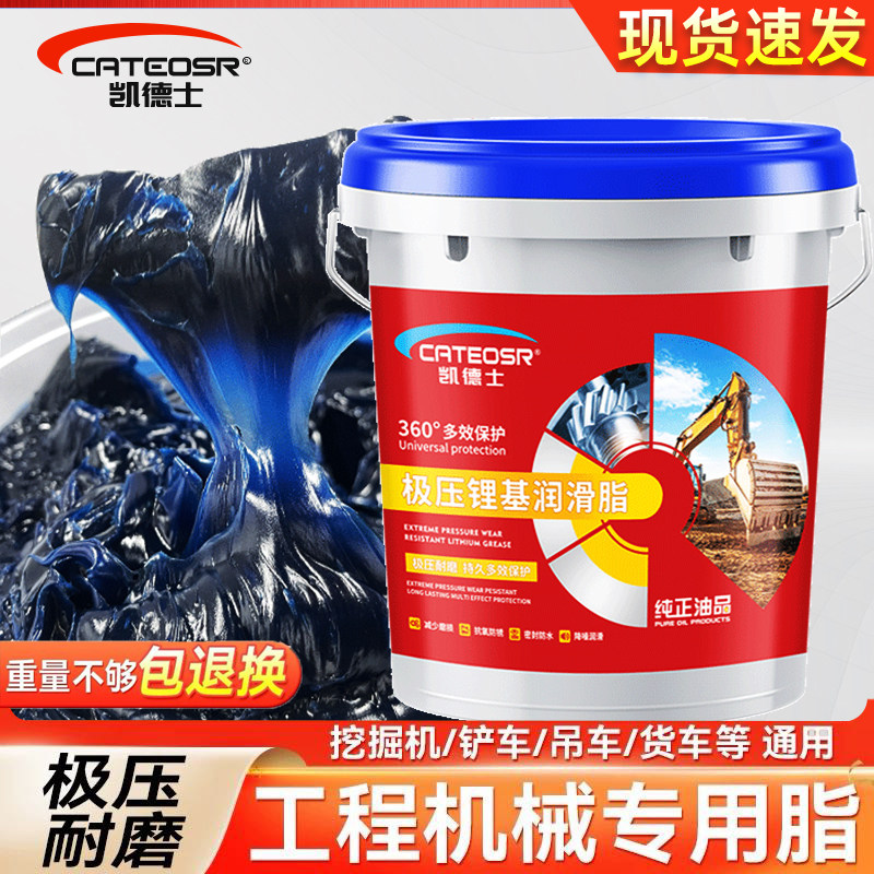 黄油润滑油脂15公斤桶装耐高温耐磨3号2#挖机叉车机械专用锂基脂