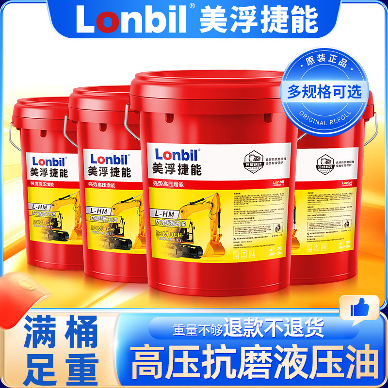 46号68号32号抗磨液压油大桶