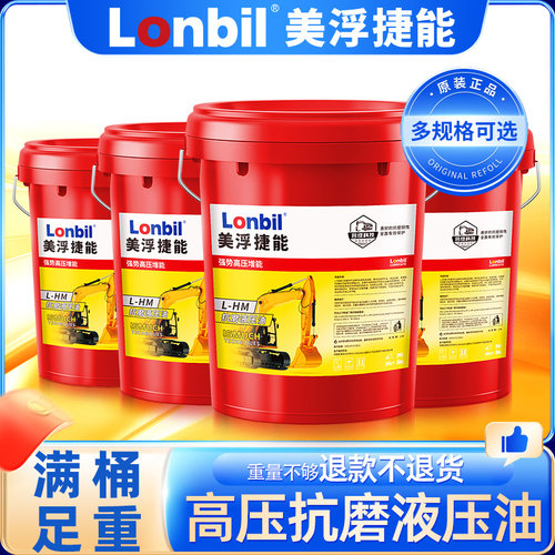 46号68号32号抗磨液压油大桶