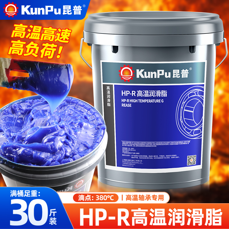 黄油润滑脂耐高温专用桶装挖机轴承电机电镐电锤高速颗粒机锂基脂
